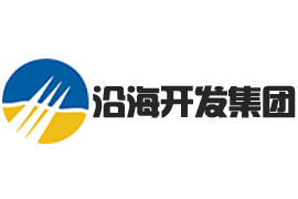 江苏省沿海开发集团有限公司
